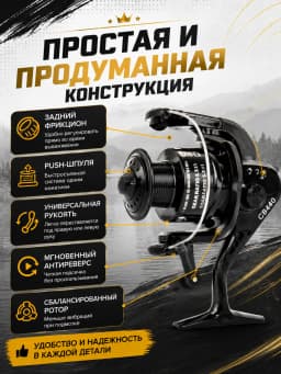 Безынерционная катушка для ловли на спиннинг фидер кобра Cobra CB 440