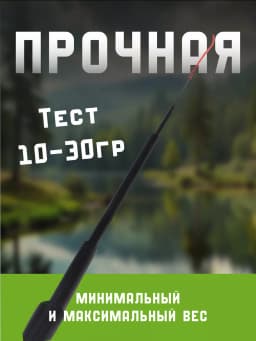 Удочка для рыбалки маховая телескопическая