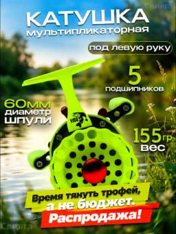 Зимняя удочка улов К-1-СН 65мм зеленая