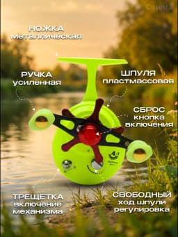 Зимняя удочка улов К-1-СН 65мм зеленая