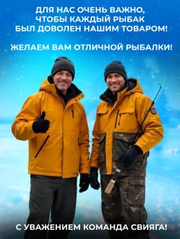 Удочка зимняя для рыбалки