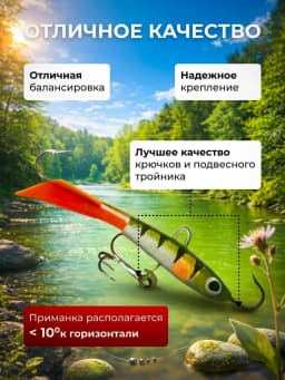 Балансиры для летней рыбалки