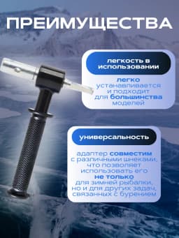 Адаптер для шнека 19 черный
