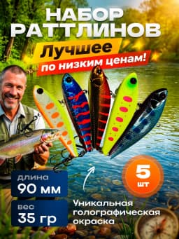 Раттлины для летней рыбалки