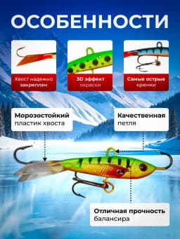 Балансиры рыболовные для зимней рыбалки 5шт в кейсе