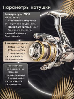 Рыболовная катушка CD3000 COPPER DRAGON