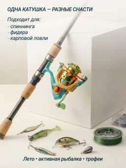 Свияга Катушка для спиннинга MC3000