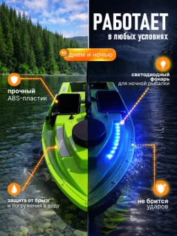 Кораблик прикормочный зеленый
