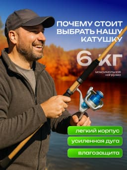 Катушка для спиннинга безынерционная для рыбалки 6 кг