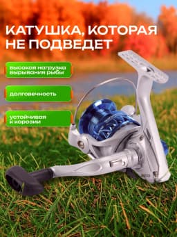 Катушка для спиннинга безынерционная для рыбалки 6 кг
