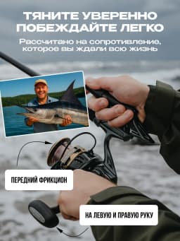 Катушка для спиннинга фидера 10000