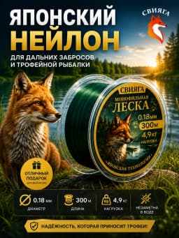Леска рыболовная CARP 0.18
