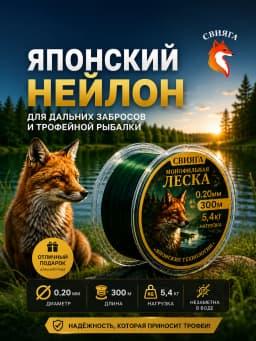 Леска рыболовная CARP 0.20