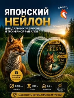 Леска рыболовная CARP 0.30