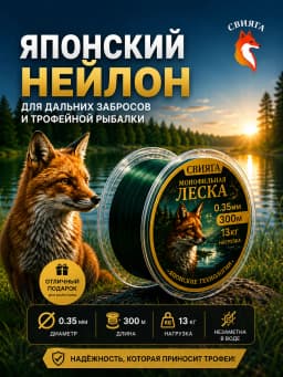 Леска рыболовная CARP 0.35