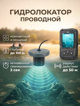 Эхолот LUCKY FF718LiC-T лето