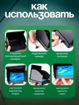 Подводная камера для рыбалки 4,3- 30м