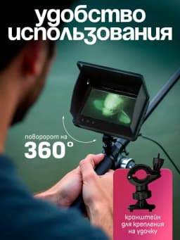 Подводная камера для рыбалки 4,3- 30м