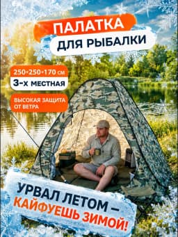 Палатка 250х250х170 серая