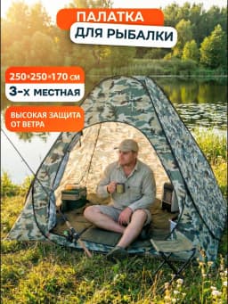 Палатка 250х250х170 серая