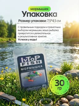 Мормышки