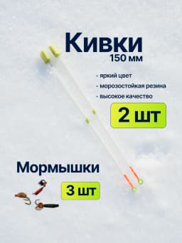 Свияга Набор для рыбалки