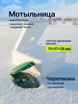 Свияга Набор для рыбалки