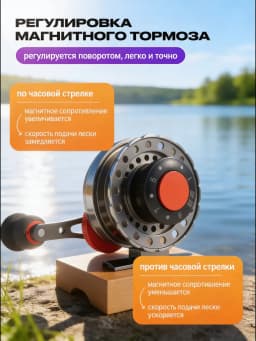 Катушка для рыбалки инерционная 60 мм