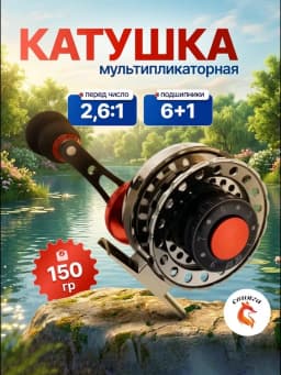 Катушка для рыбалки инерционная 60 мм