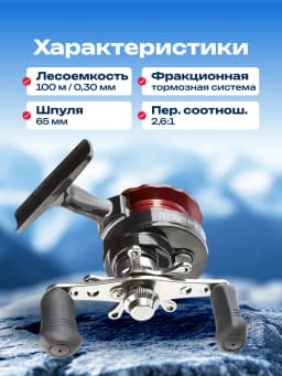 Катушка LUCKY JOHN Maiko 6.5 см