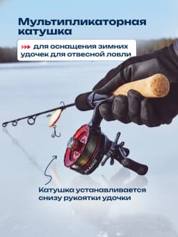 Катушка для зимней рыбалки 5.5 см
