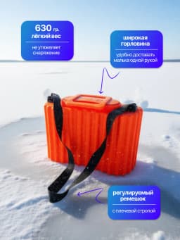 Кан рыболовный для живца 7,5 литра