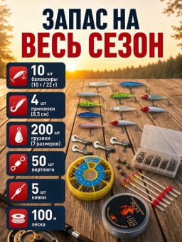 Ящик рыболовный