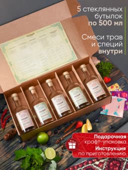 Набор подарочный для приготовления настоек