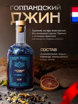 Подарочный набор для приготовления настоек