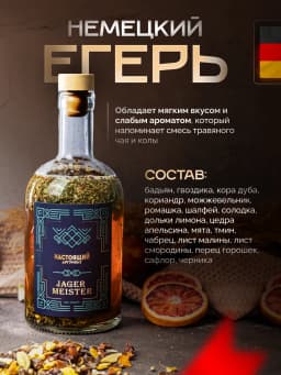 Подарочный набор для приготовления настоек