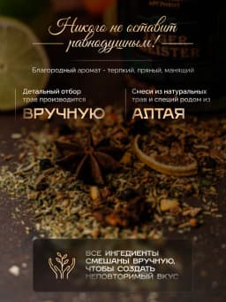 Подарочный набор для приготовления настоек