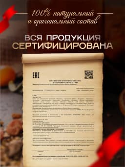 Подарочный набор для приготовления настоек