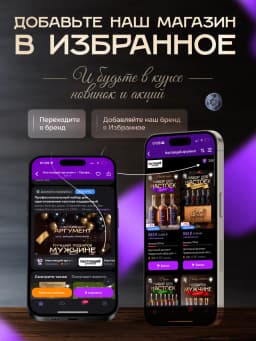 Подарочный набор для приготовления настоек
