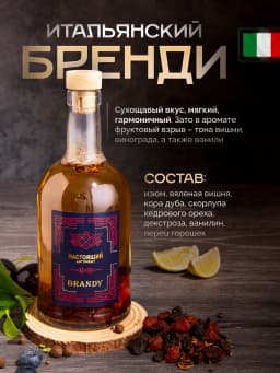 Подарочный набор для приготовления настоек