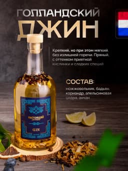 Подарочный набор для приготовления настоек