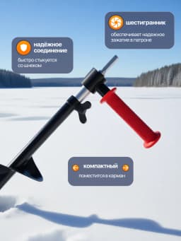 Адаптер для ледобура шуруповерта (красный)