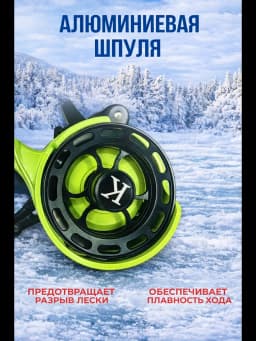 Катушка для зимней рыбалки 65 мм