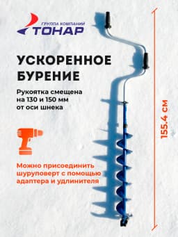 Ледобур ручной 110 мм