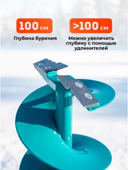 Ледобур ручной 180 мм