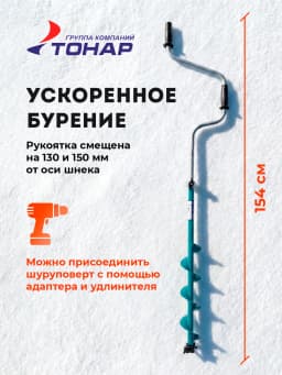 Ледобур ручной 100 мм
