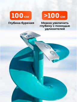 Ледобур ручной 100 мм