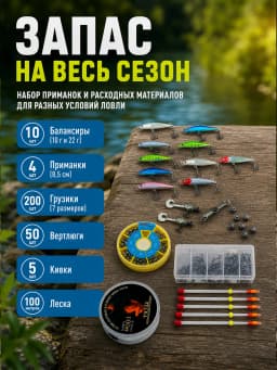 Ящик рыболовный