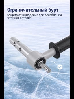 Адаптер для ледобура под шуруповерт "ТОНАР" АШ.2023ПК