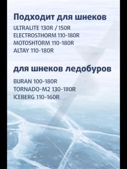 Адаптер для ледобура под шуруповерт "ТОНАР" АШ.2023ПК
